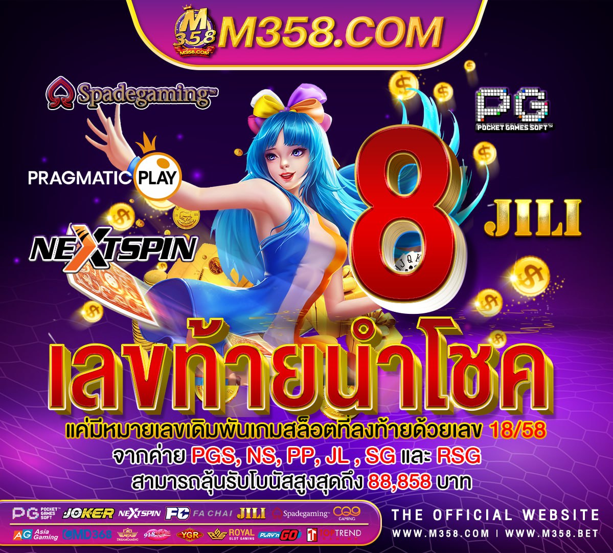 ทางเข้าสล็อตpg slot168 game